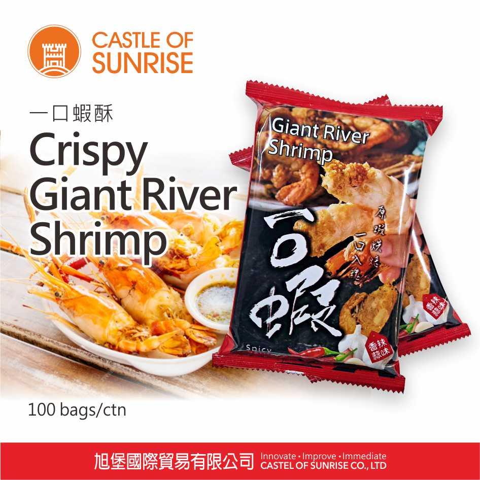 Crispy Giant River Shrimp