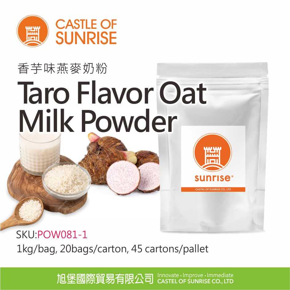 Taro Flavor Oat Milk Powder