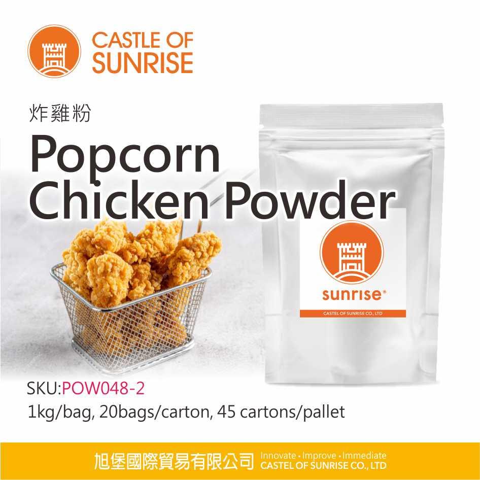 Popcorn Chicken Powder