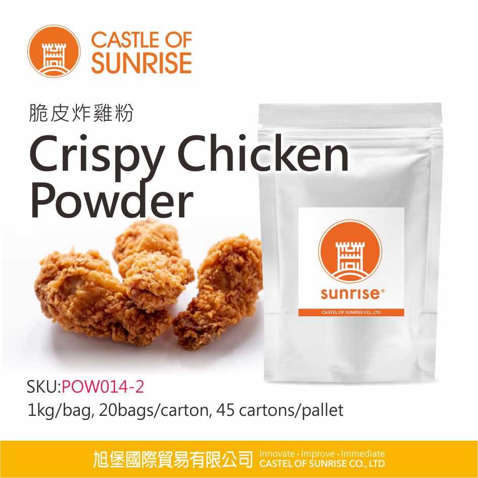 Crispy Chicken Powder