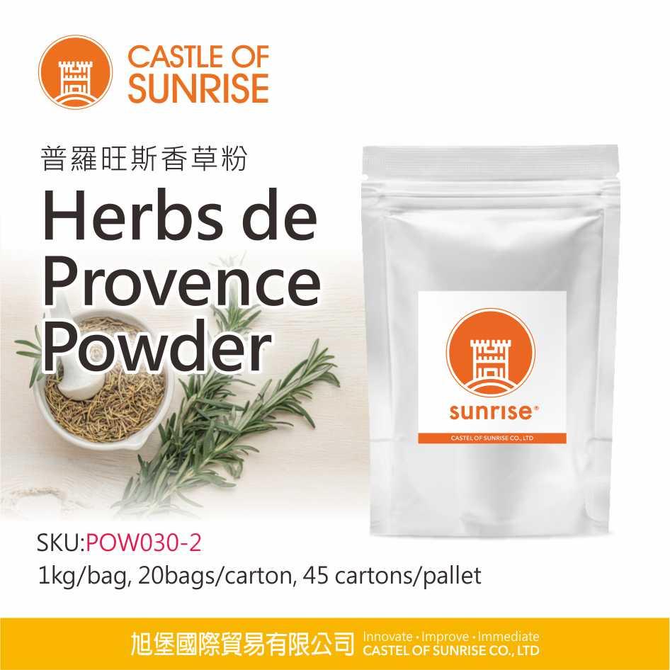 Herbs de Provence Powder 