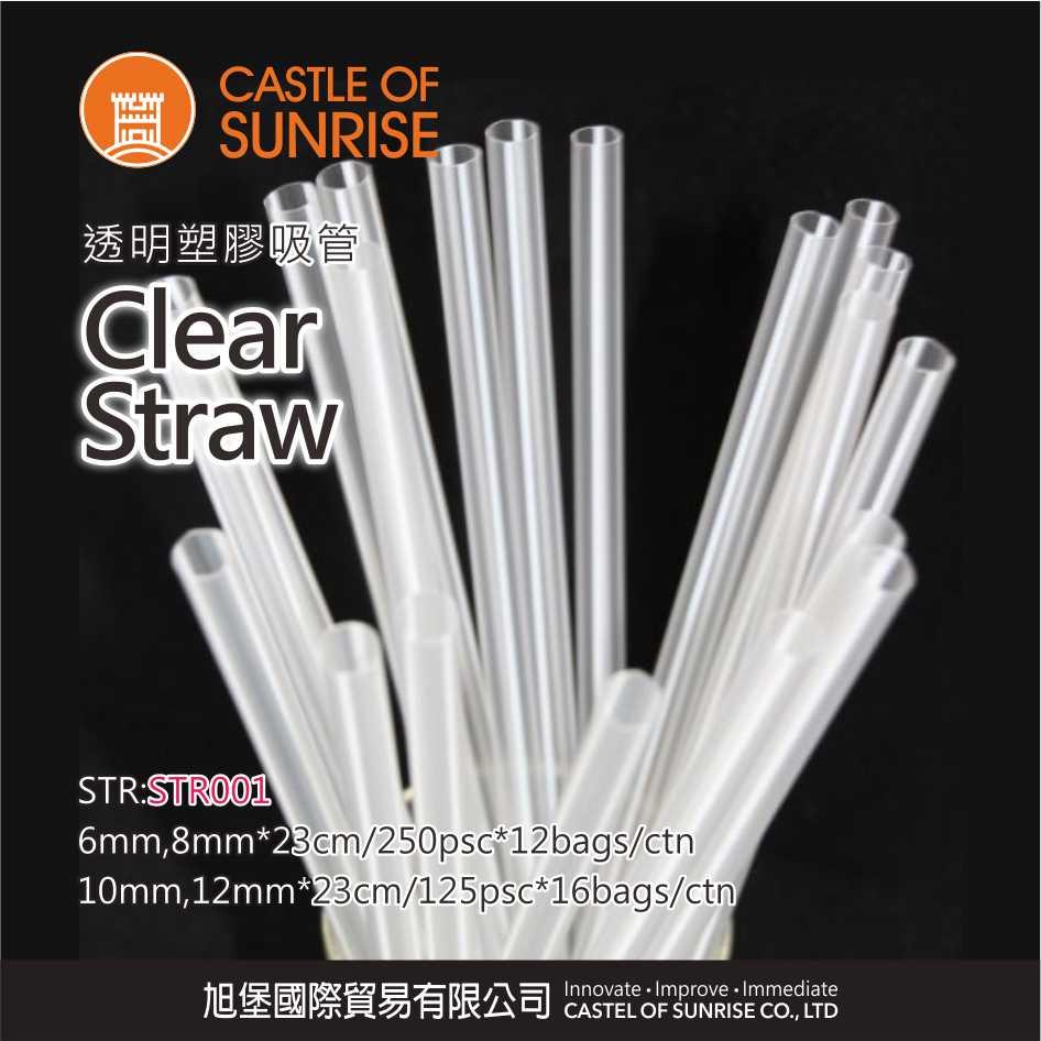 Clear Straw