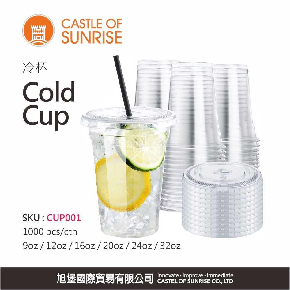 Cold Cup