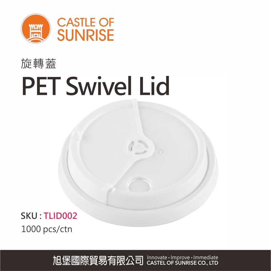 PET Swivel Lid 