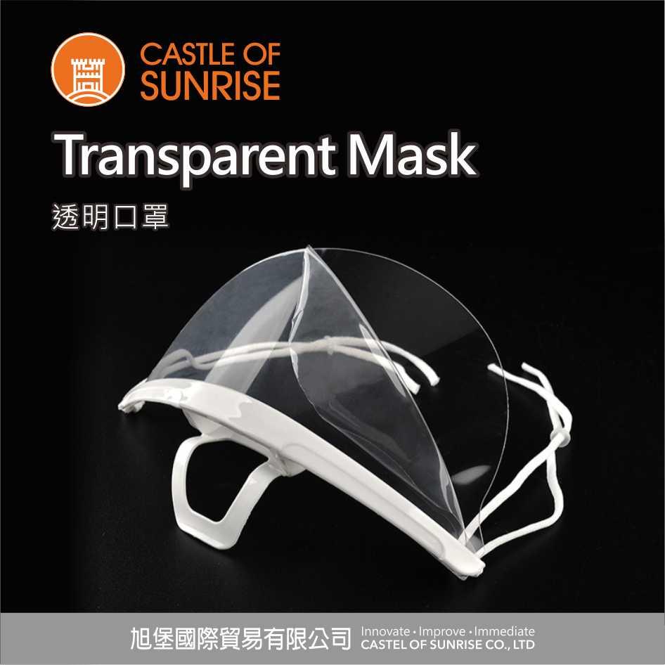 Transparent Mask