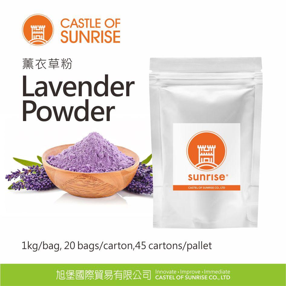 Lavender Powder